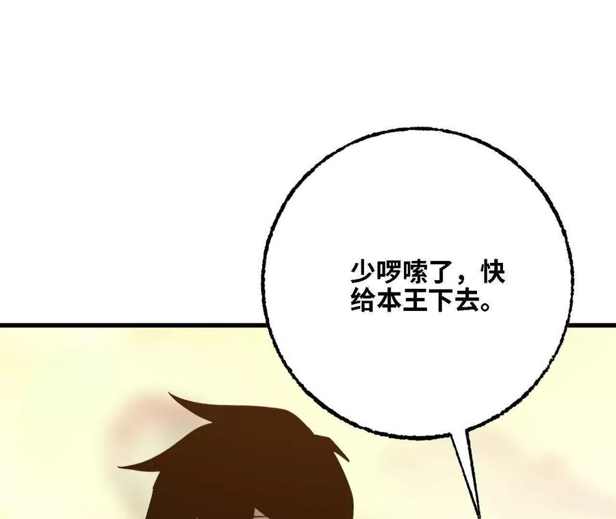 174 气氛到位 第27页