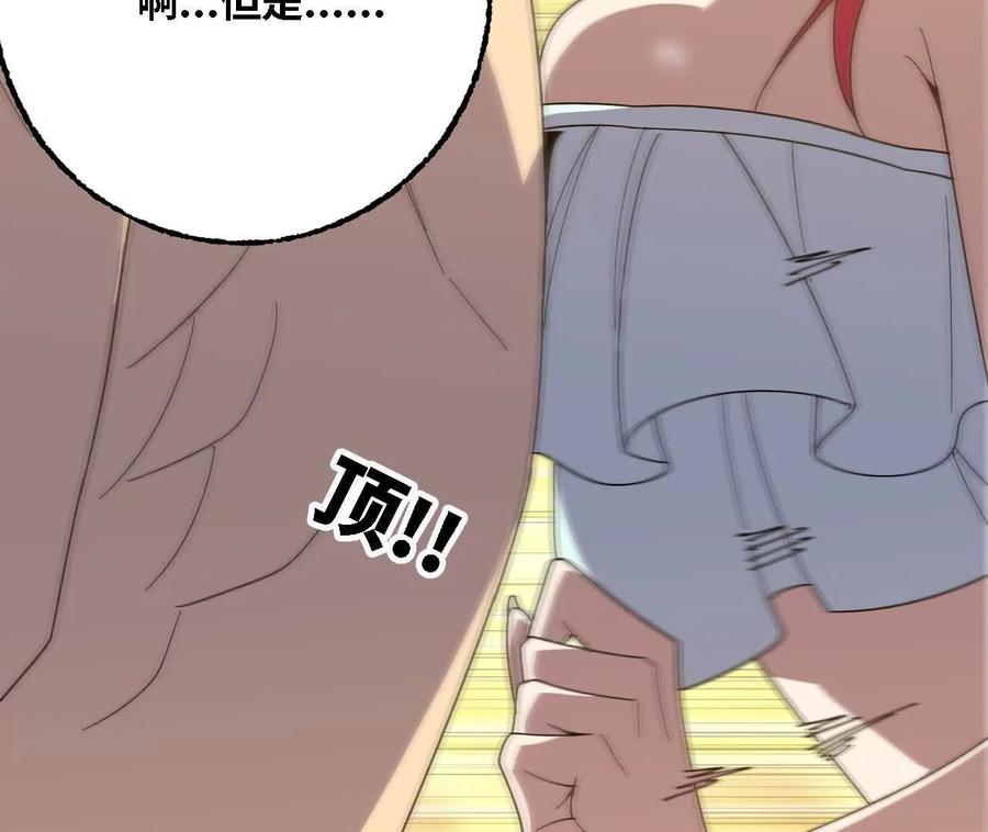 174 气氛到位 第29页