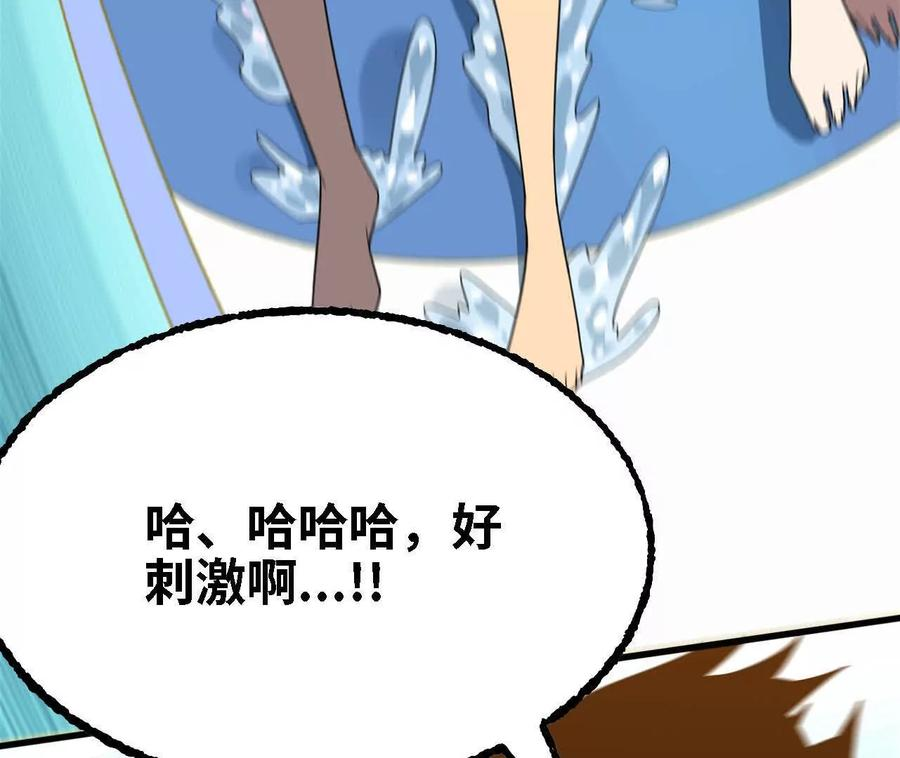 174 气氛到位 第35页