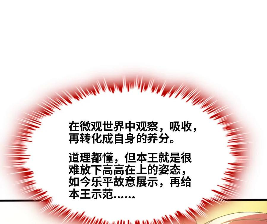 174 气氛到位 第45页