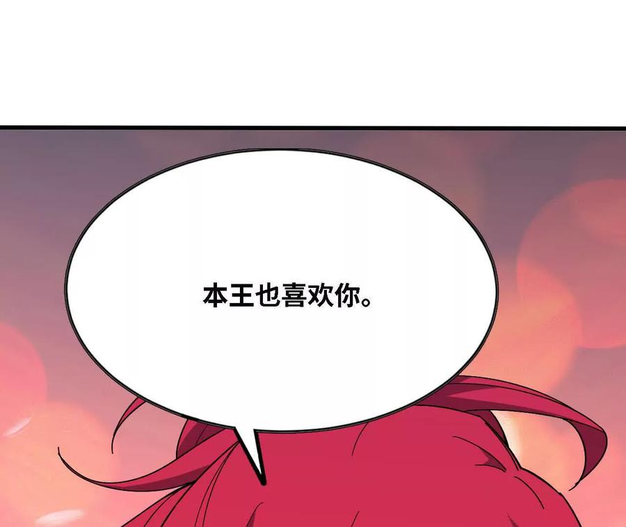 174 气氛到位 第81页