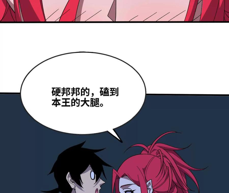 174 气氛到位 第84页
