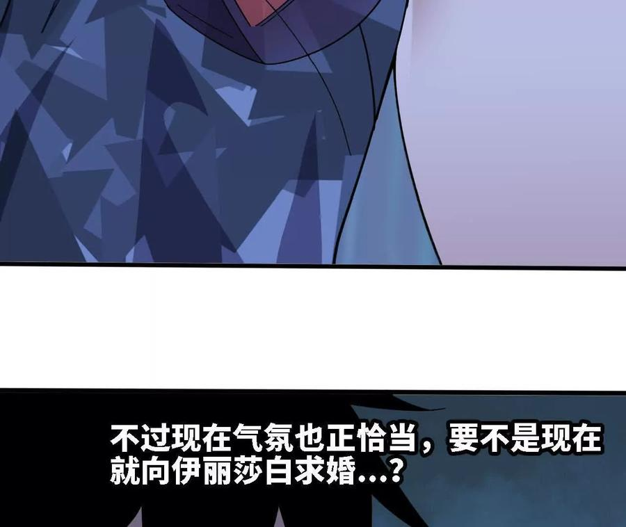 174 气氛到位 第89页