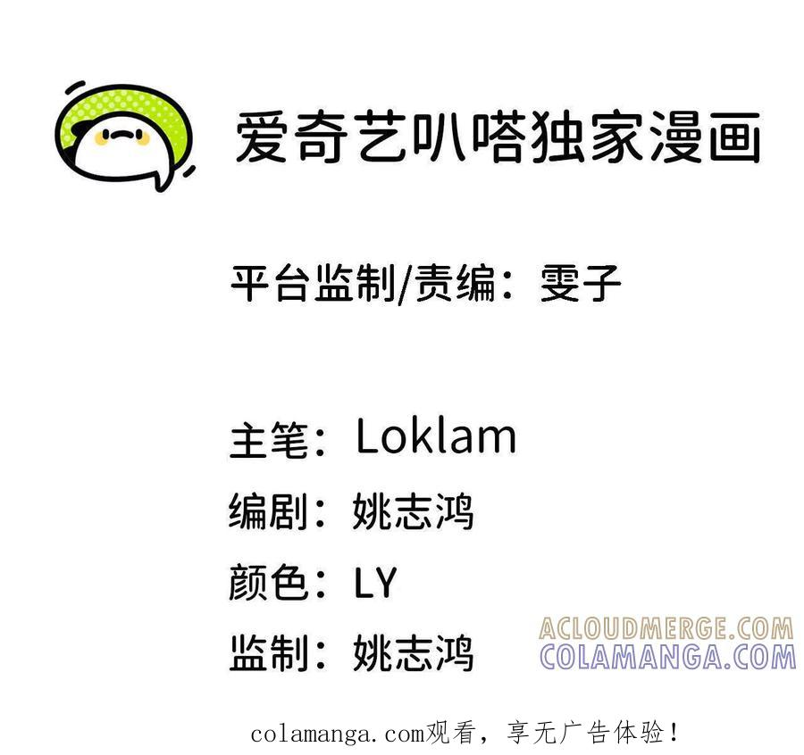 175 愤怒爆发 第1页