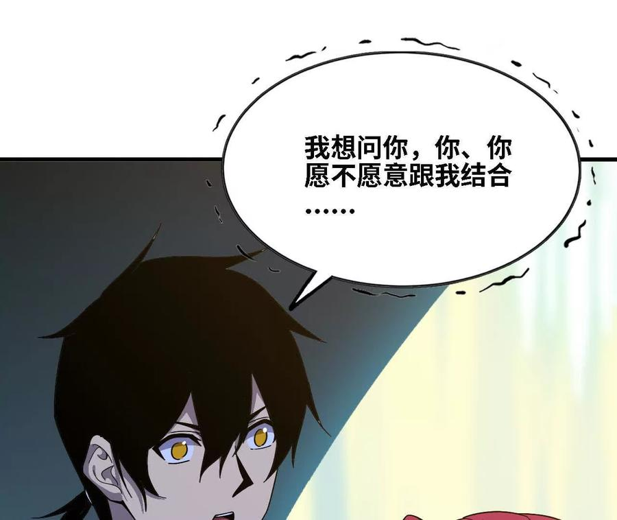 175 愤怒爆发 第3页