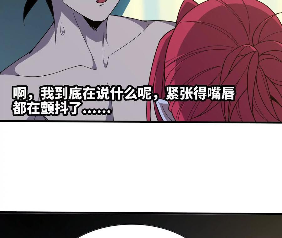 175 愤怒爆发 第4页