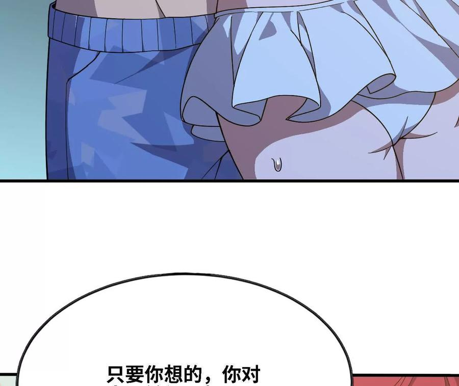 175 愤怒爆发 第7页
