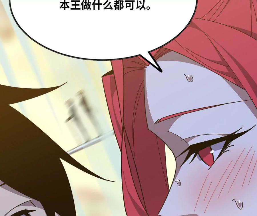 175 愤怒爆发 第8页