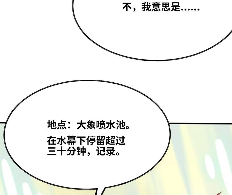 175 愤怒爆发 第10页
