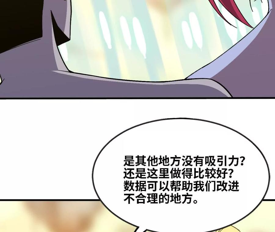 175 愤怒爆发 第12页