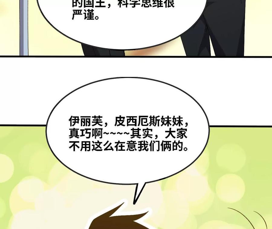 175 愤怒爆发 第14页