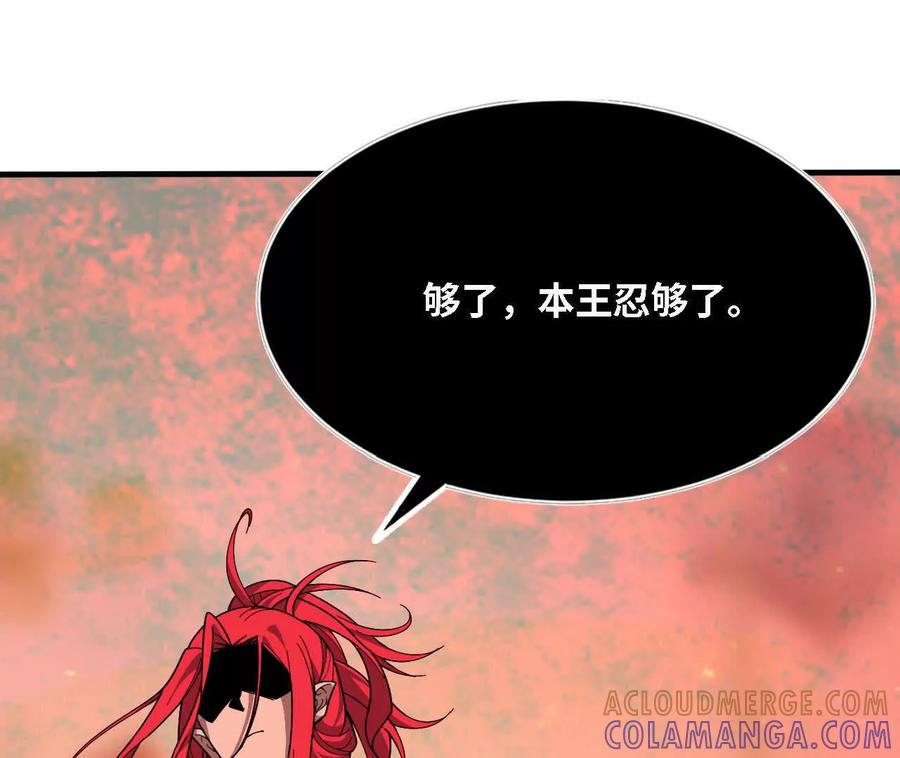 175 愤怒爆发 第17页