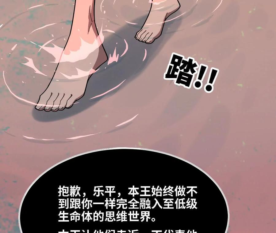 175 愤怒爆发 第20页