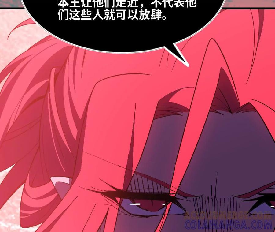 175 愤怒爆发 第21页