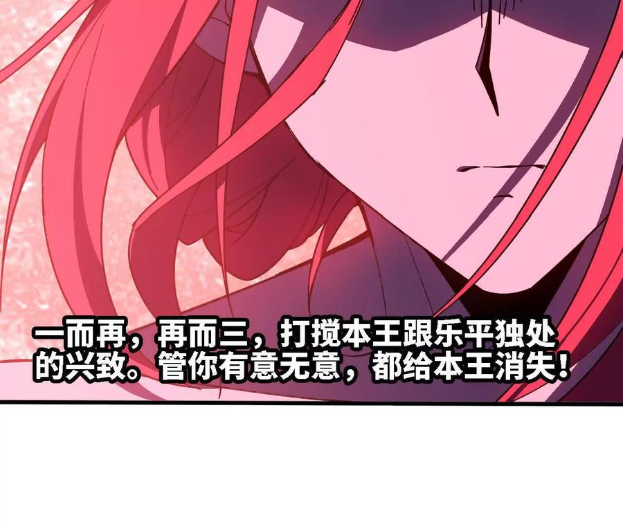175 愤怒爆发 第22页