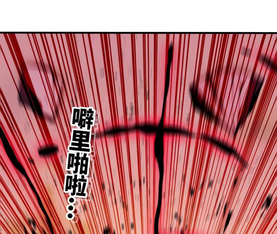 175 愤怒爆发 第23页