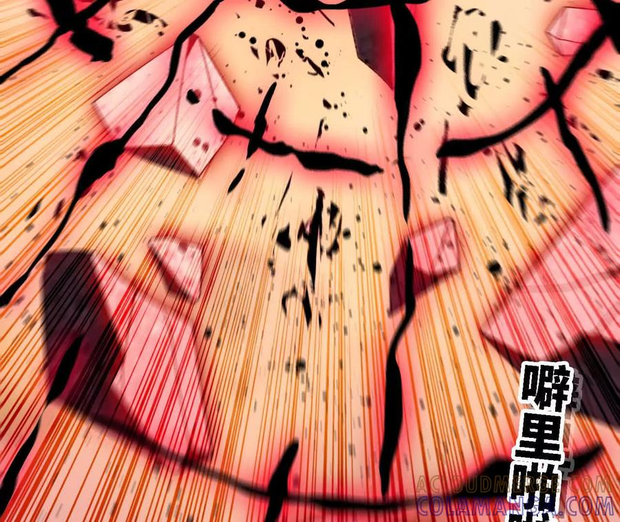 175 愤怒爆发 第25页