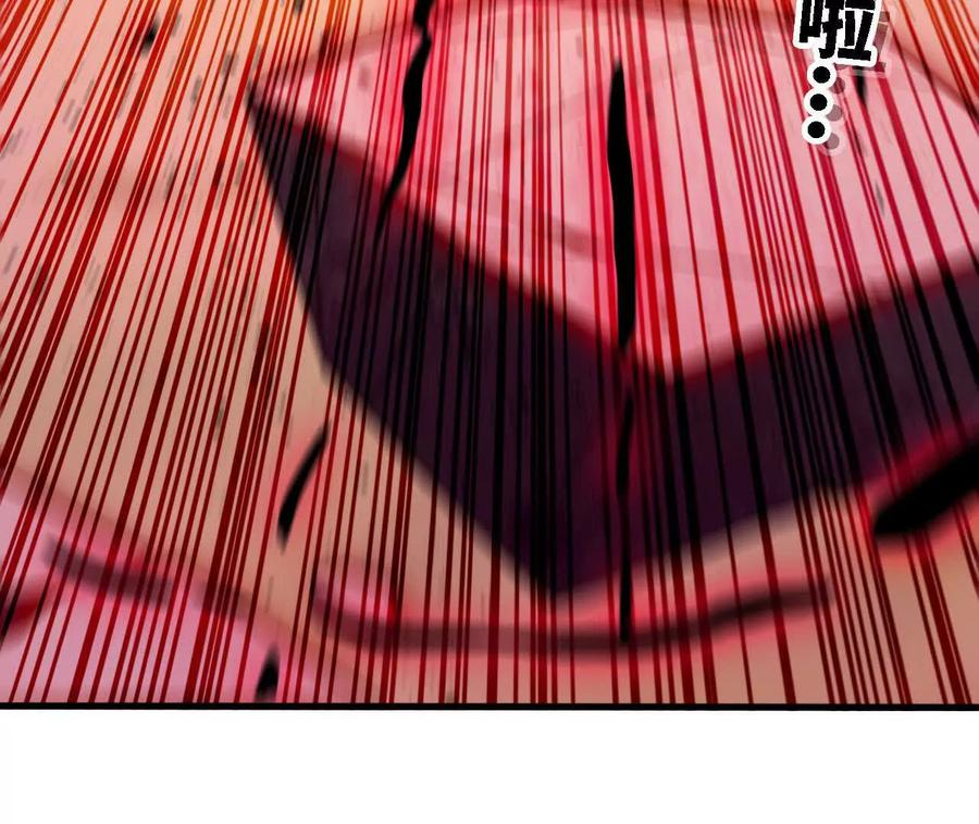 175 愤怒爆发 第26页