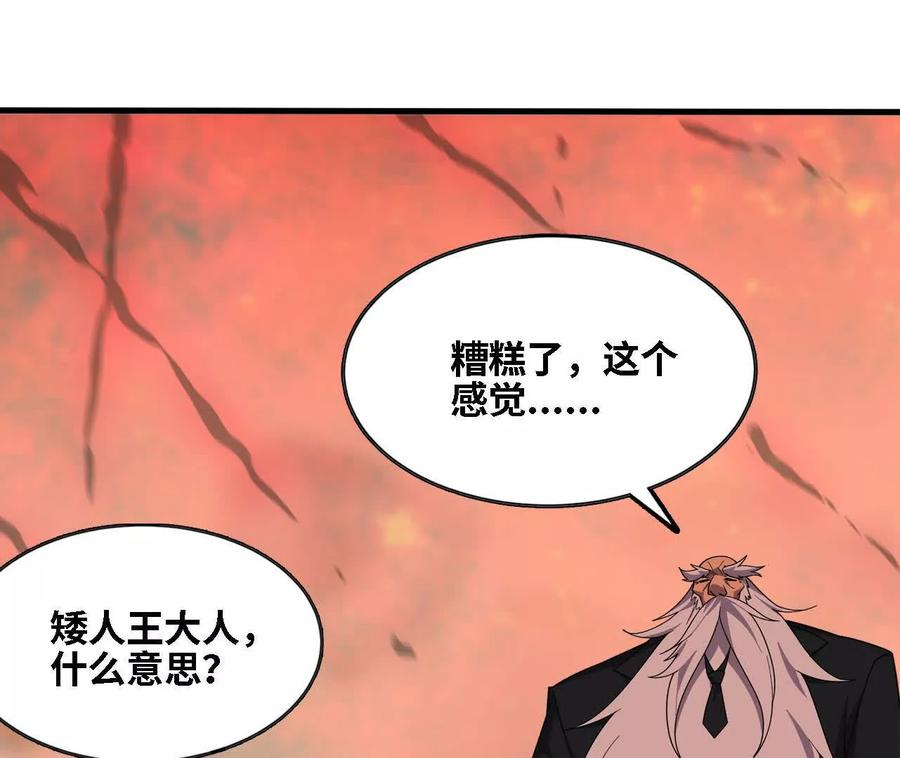 175 愤怒爆发 第27页