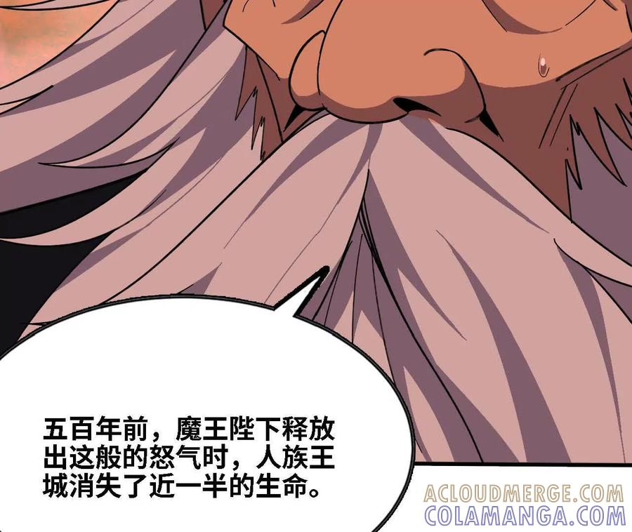 175 愤怒爆发 第29页
