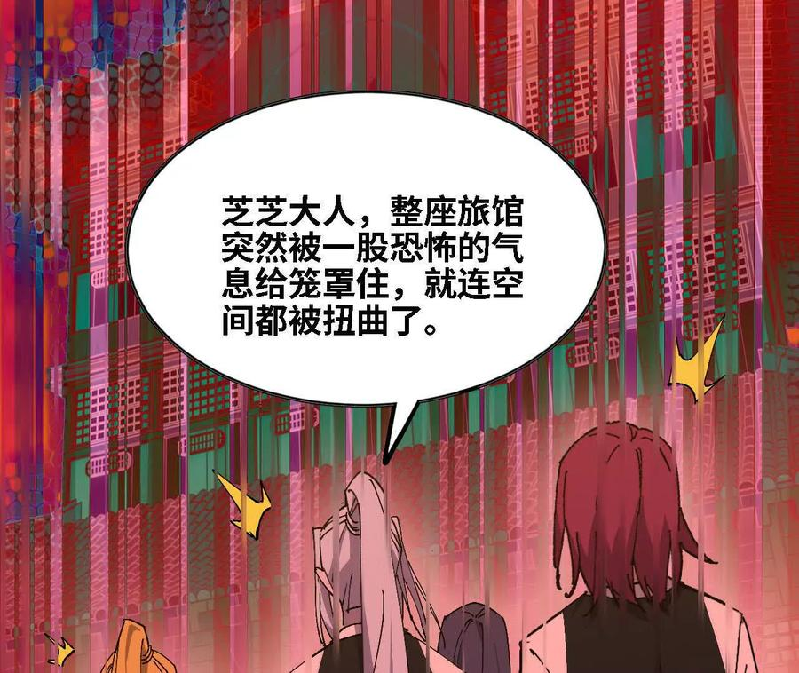 175 愤怒爆发 第32页