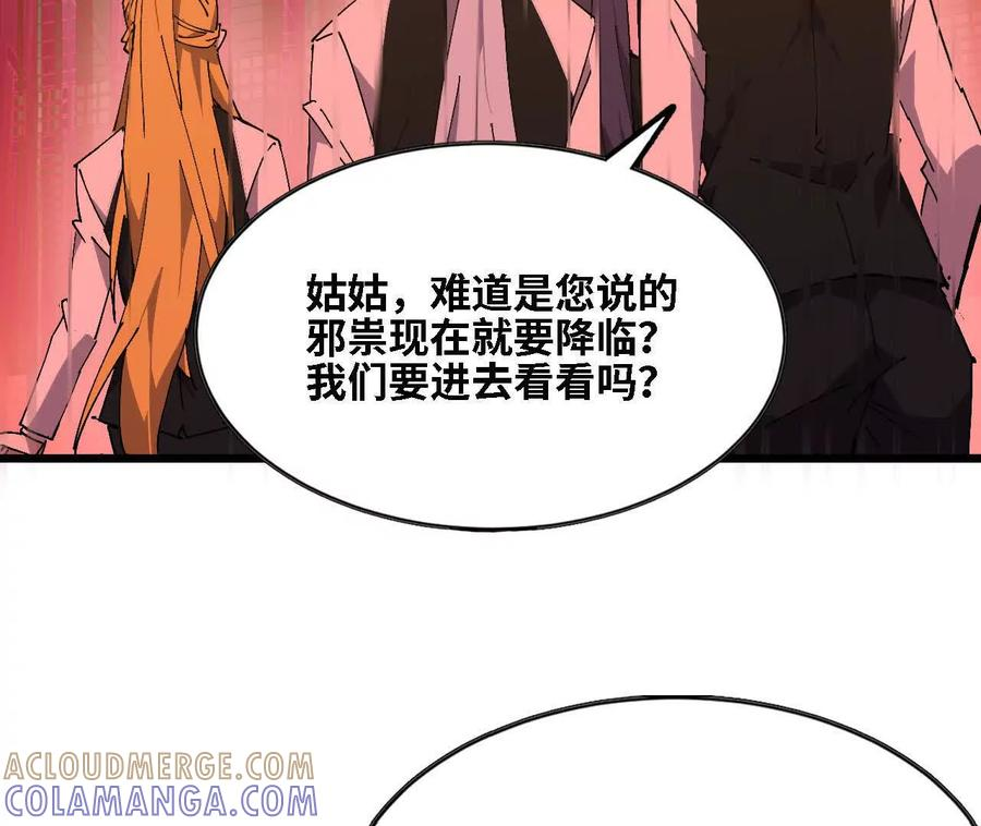 175 愤怒爆发 第33页