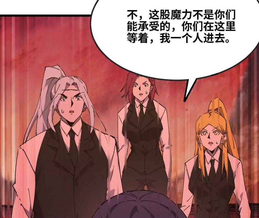 175 愤怒爆发 第34页