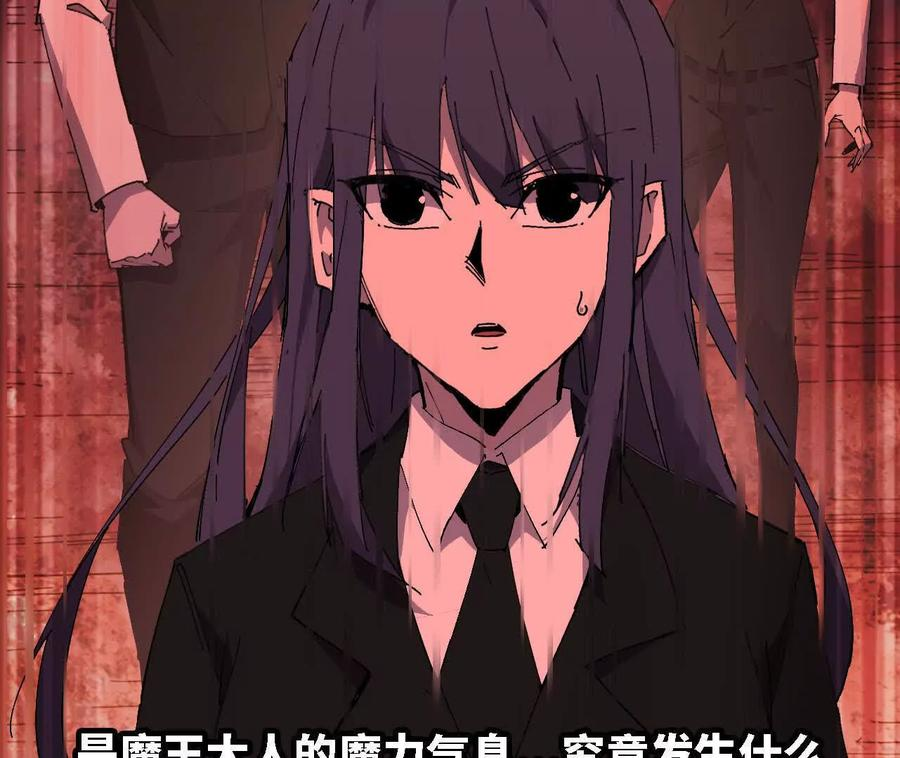 175 愤怒爆发 第35页