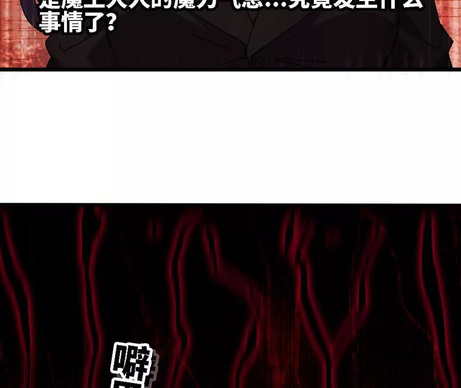 175 愤怒爆发 第36页