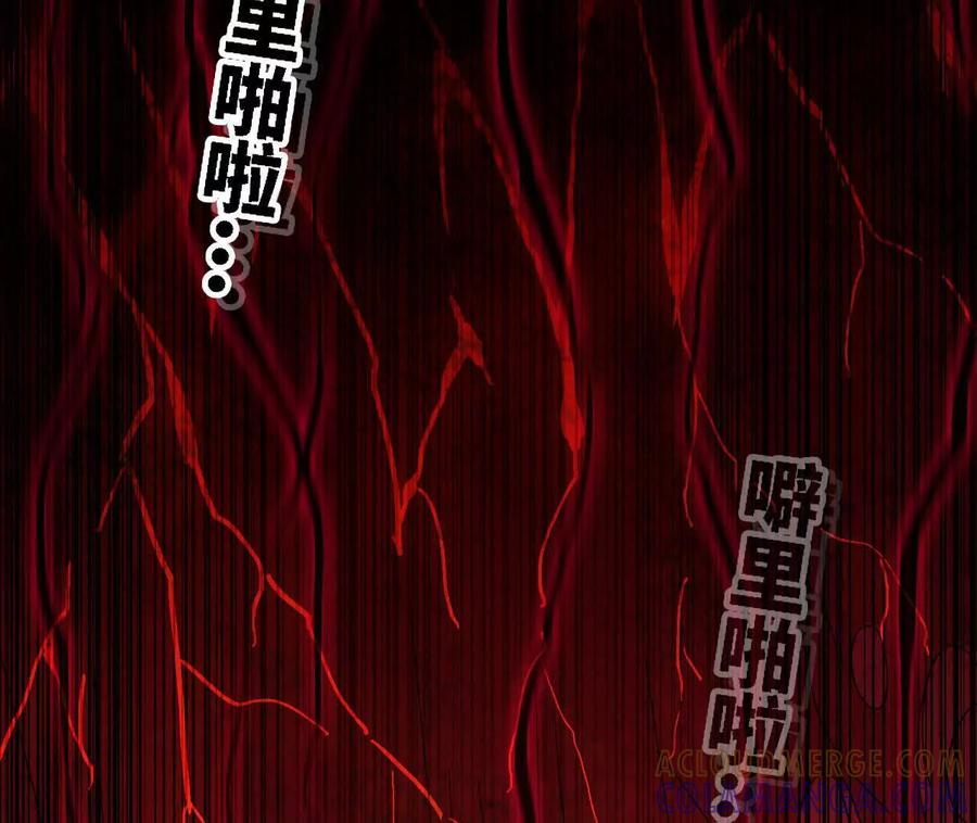 175 愤怒爆发 第37页