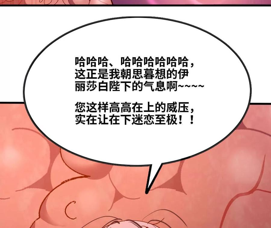 175 愤怒爆发 第40页