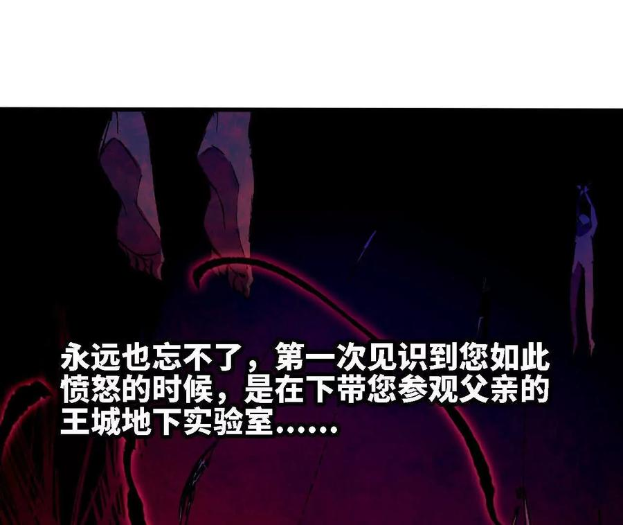 175 愤怒爆发 第43页
