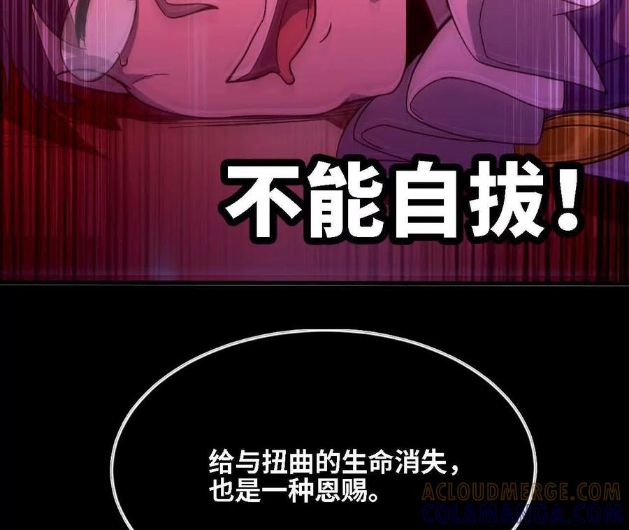 175 愤怒爆发 第49页