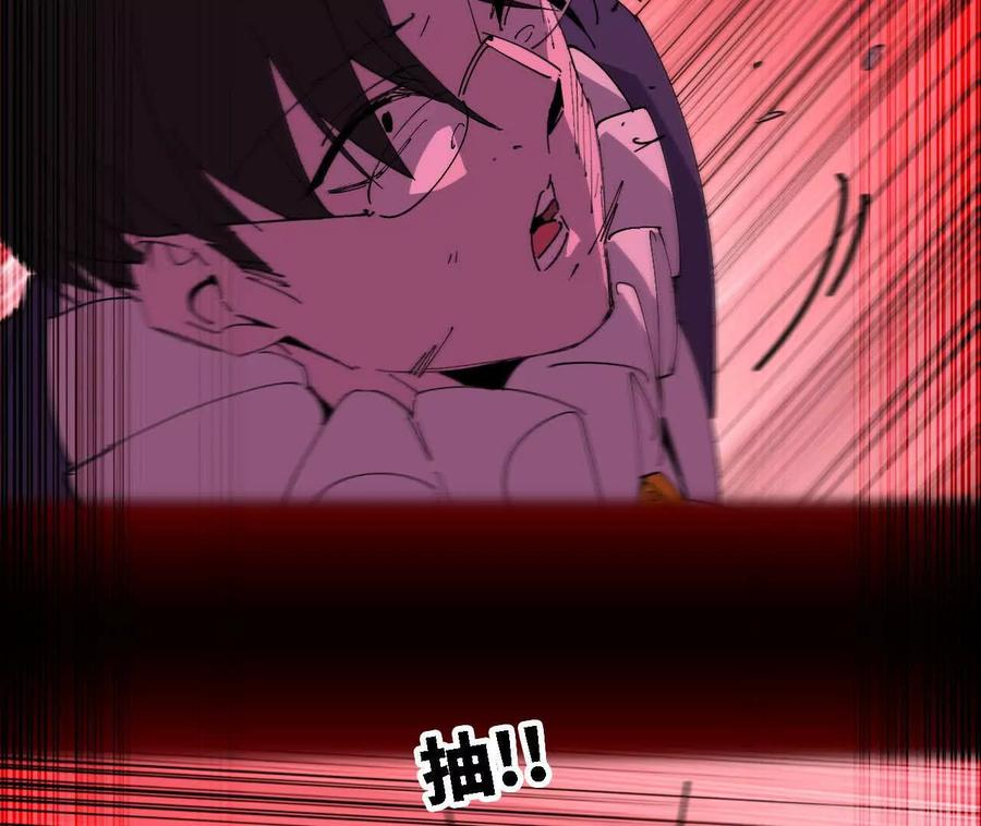 175 愤怒爆发 第54页