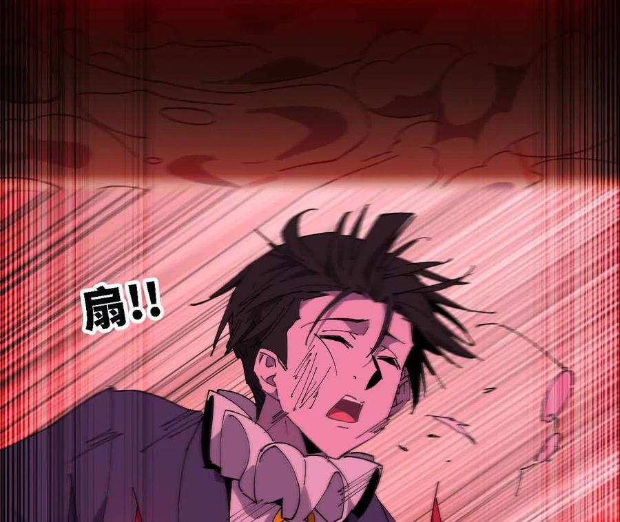 175 愤怒爆发 第56页