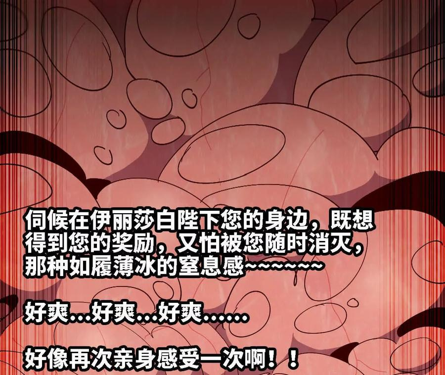 175 愤怒爆发 第58页