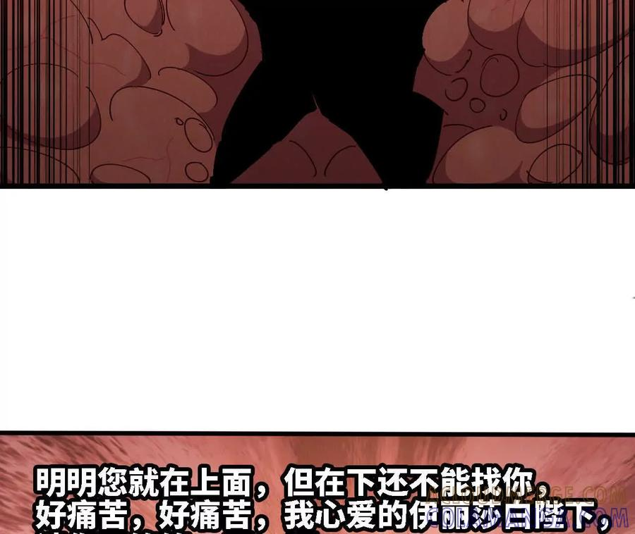 175 愤怒爆发 第61页