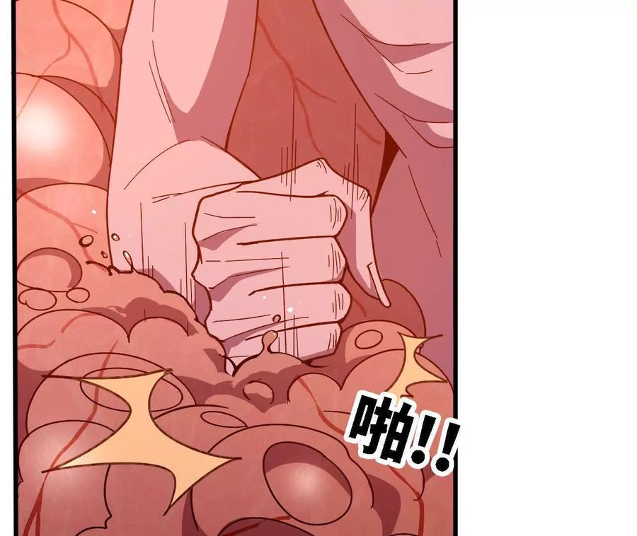 175 愤怒爆发 第64页