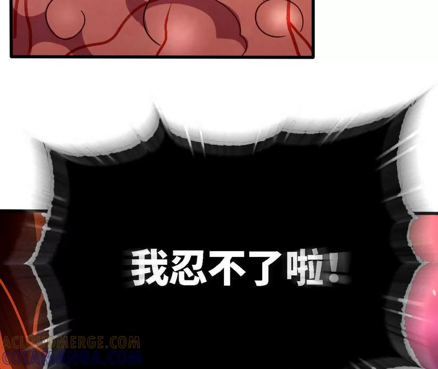 175 愤怒爆发 第65页