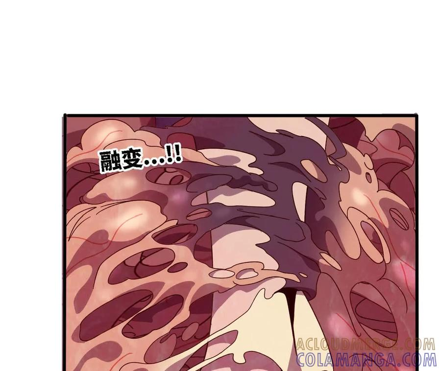 175 愤怒爆发 第69页