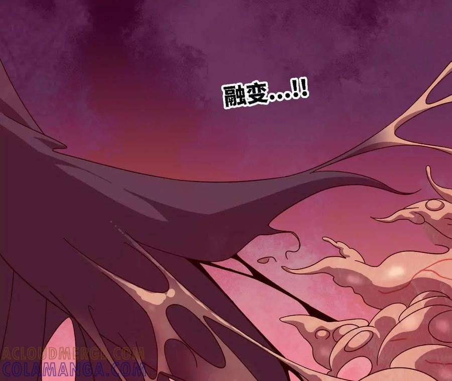 175 愤怒爆发 第73页
