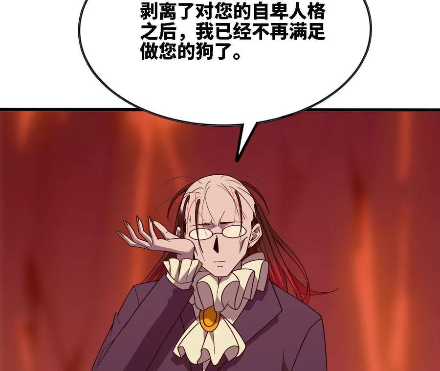 175 愤怒爆发 第75页
