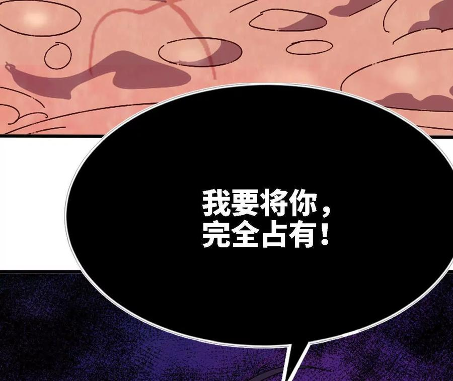 175 愤怒爆发 第78页