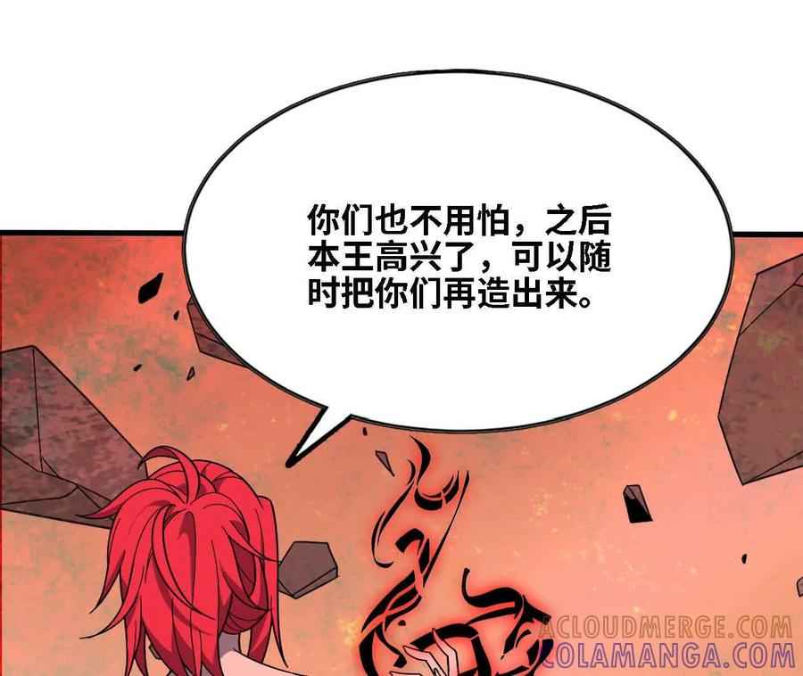 175 愤怒爆发 第81页