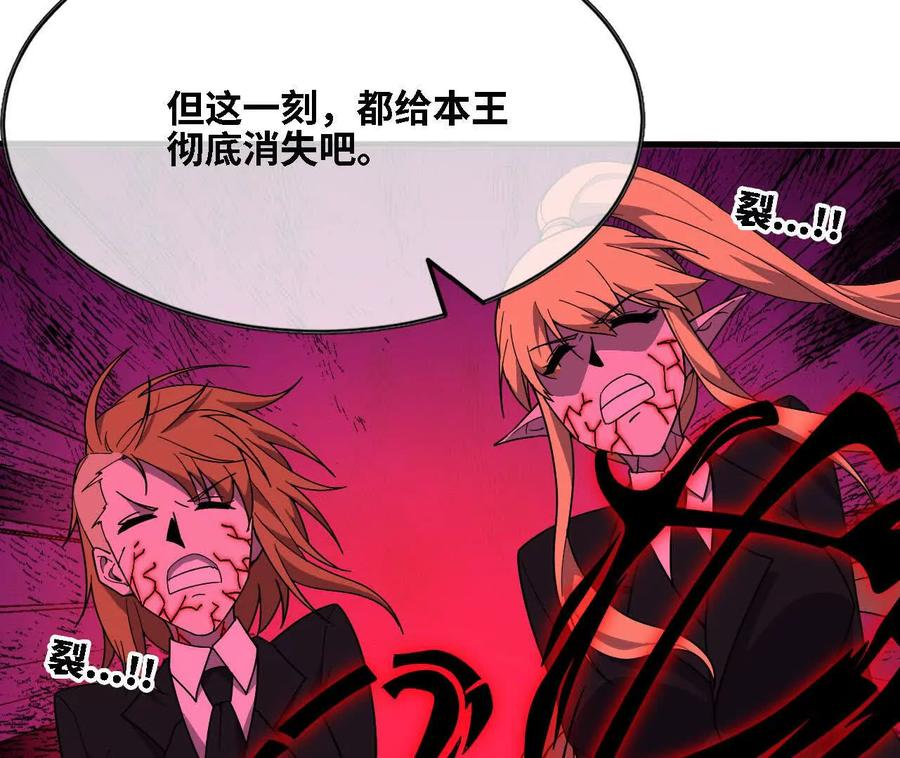 175 愤怒爆发 第83页