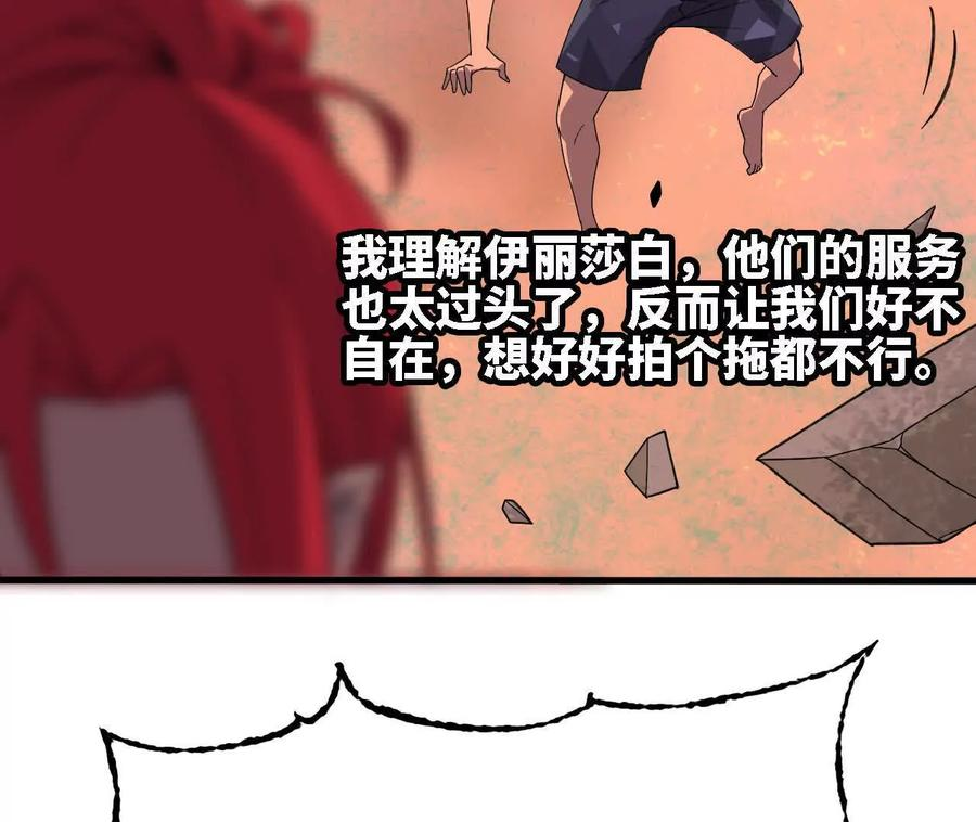 175 愤怒爆发 第86页
