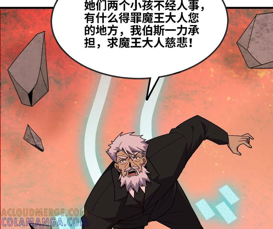 175 愤怒爆发 第89页