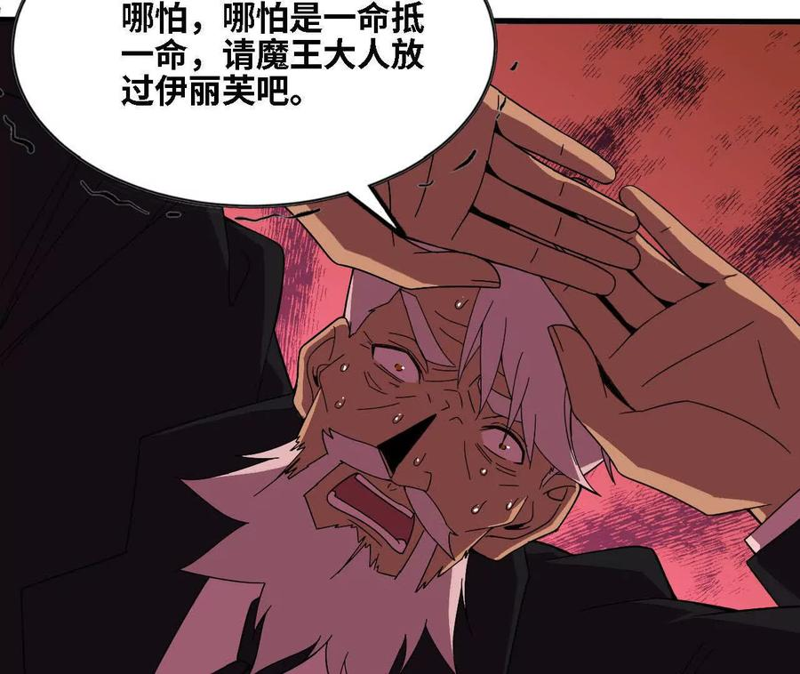 175 愤怒爆发 第95页