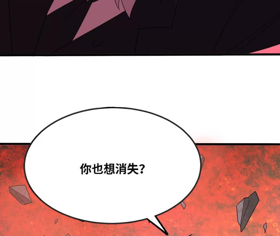 175 愤怒爆发 第96页