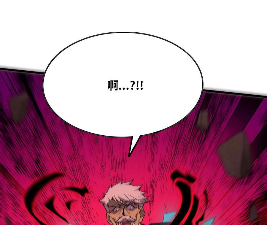 175 愤怒爆发 第102页